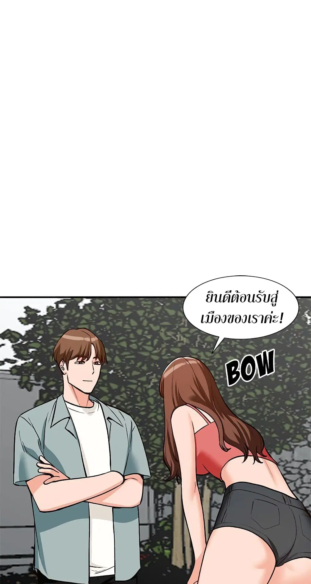 Town Girls ตอนที่ 33 หน้า 3