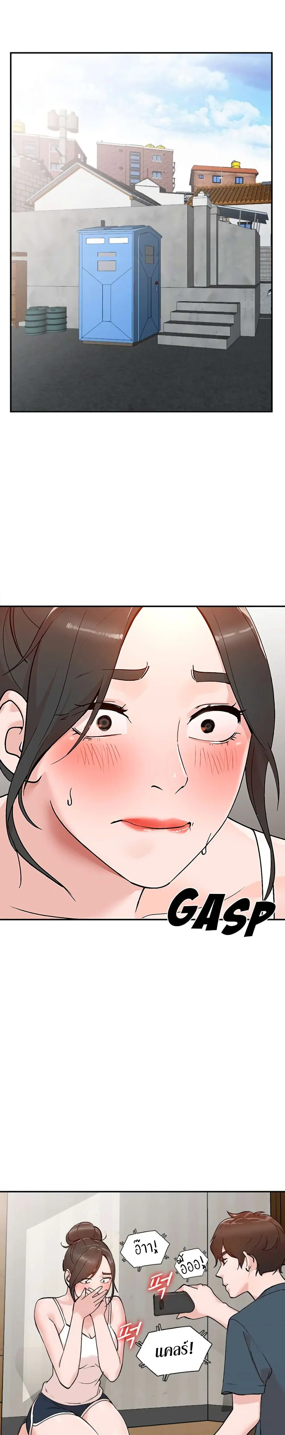 Town Girls ตอนที่ 7 หน้า 2