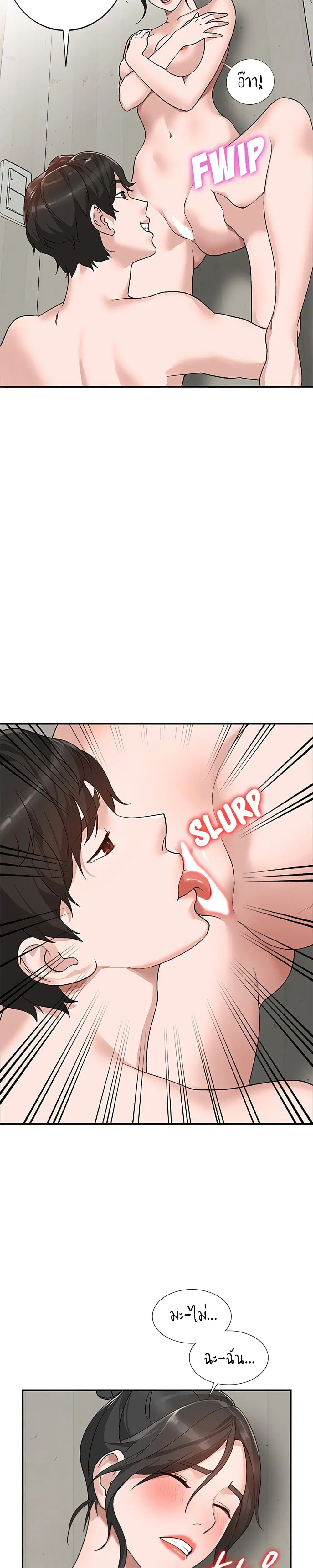 Town Girls ตอนที่ 8 หน้า 3