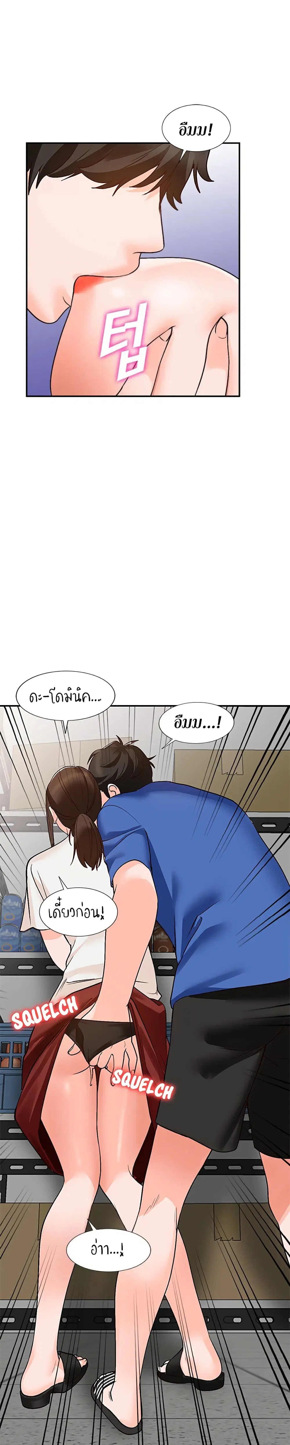 Town Girls ตอนที่ 9 หน้า 2