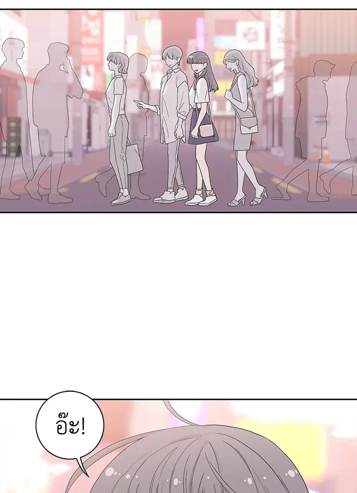 Toy Complex ตอนที่ 0 หน้า 2