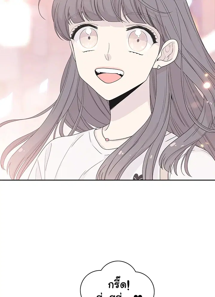 Toy Complex ตอนที่ 0 หน้า 3