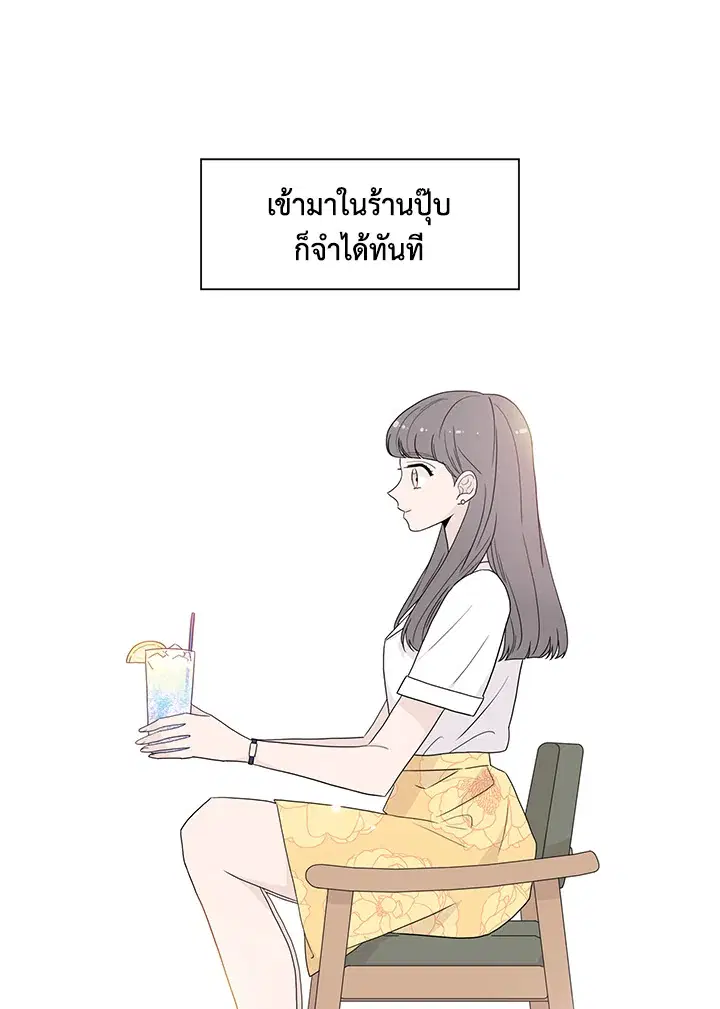 Toy Complex ตอนที่ 1 หน้า 1