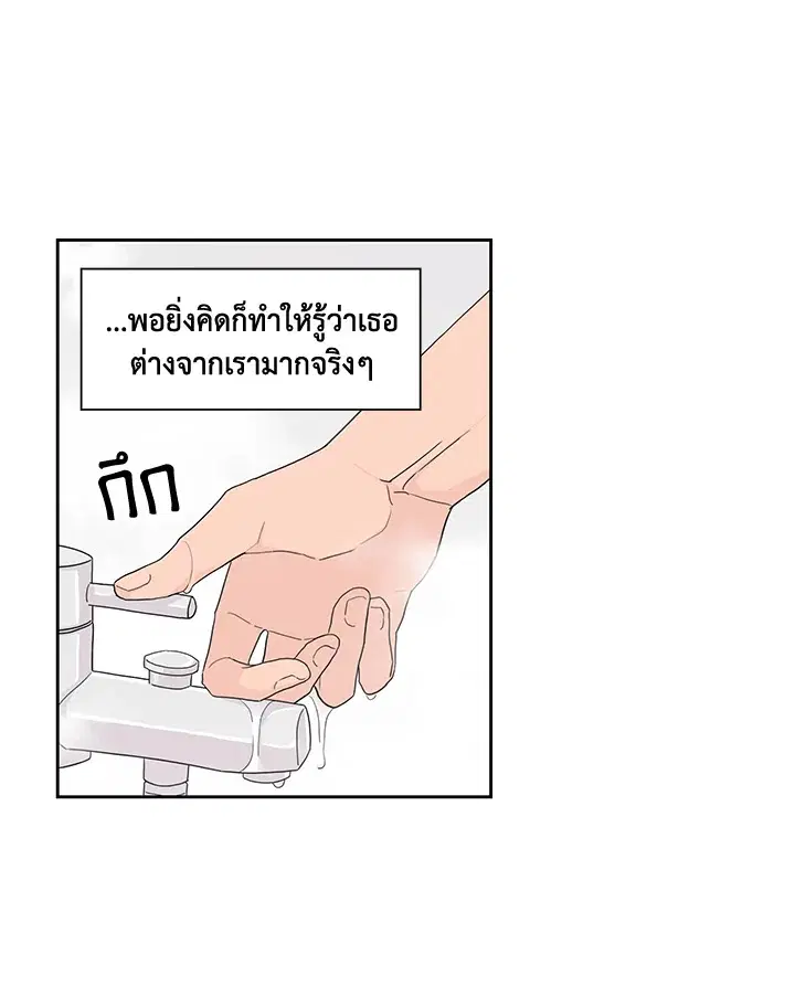 Toy Complex ตอนที่ 10 หน้า 1
