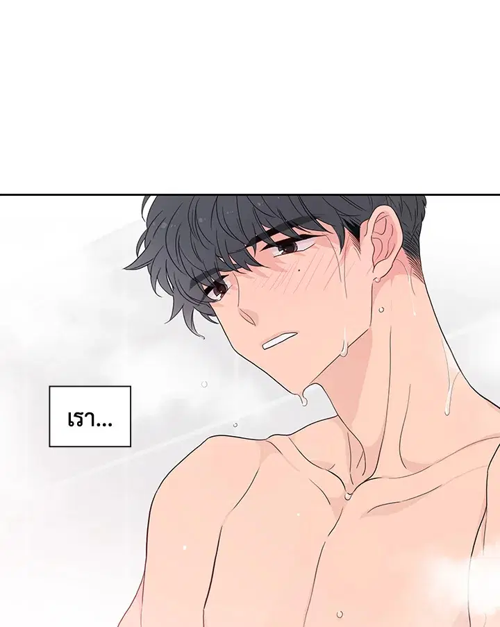 Toy Complex ตอนที่ 10 หน้า 3