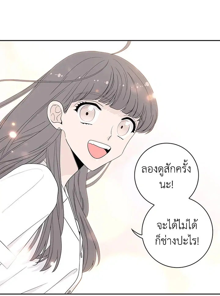 Toy Complex ตอนที่ 2 หน้า 1