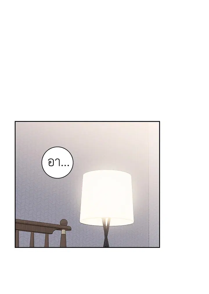 Toy Complex ตอนที่ 3 หน้า 1
