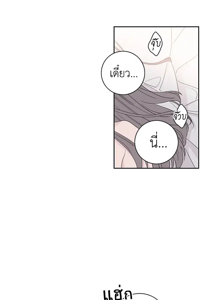 Toy Complex ตอนที่ 3 หน้า 2