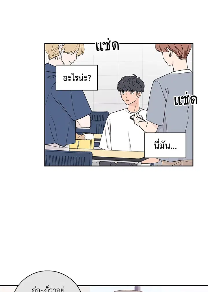 Toy Complex ตอนที่ 4 หน้า 2