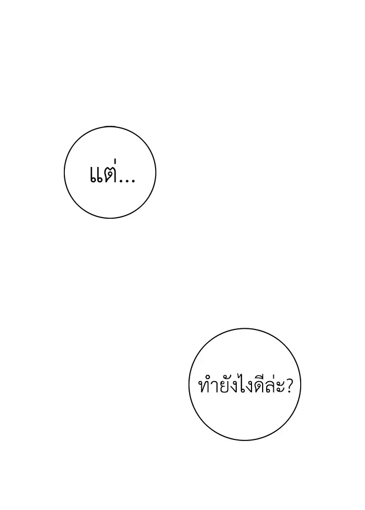 Toy Complex ตอนที่ 5 หน้า 1