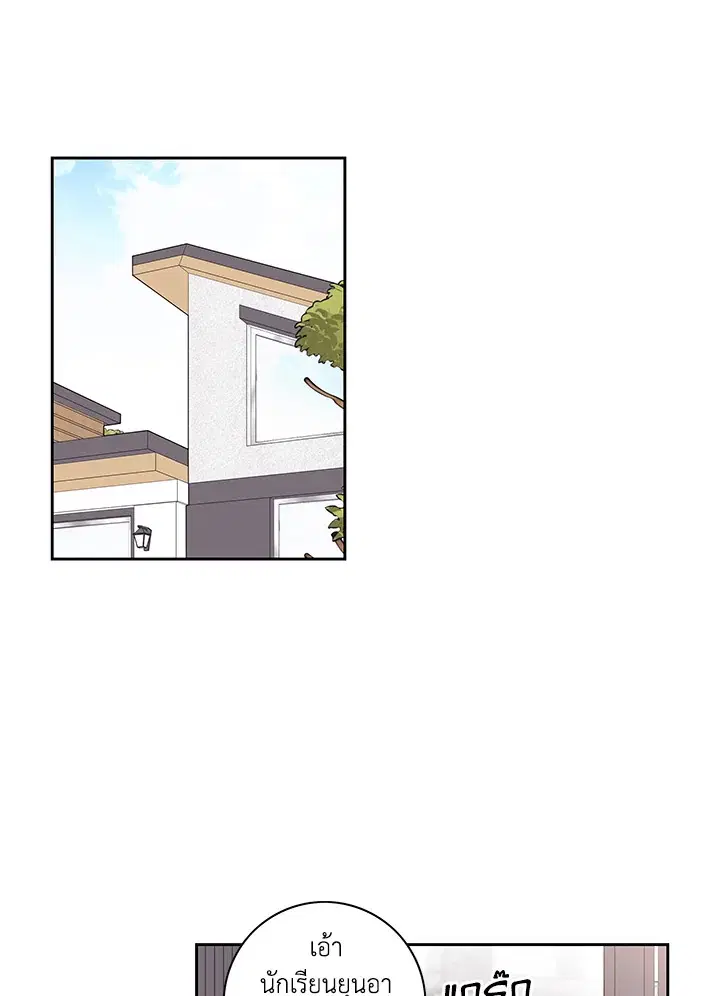 Toy Complex ตอนที่ 6 หน้า 1