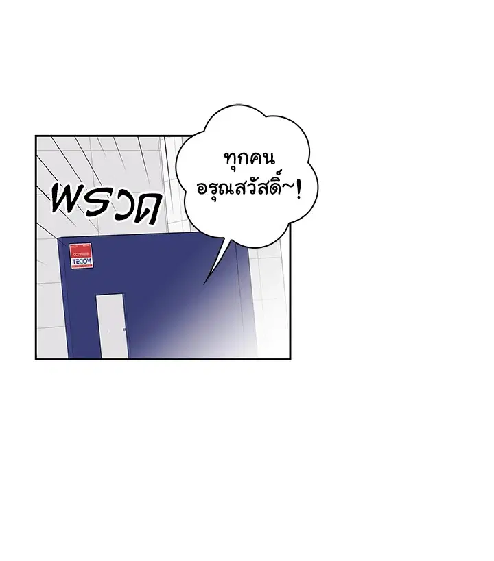 Toy Complex ตอนที่ 7 หน้า 1