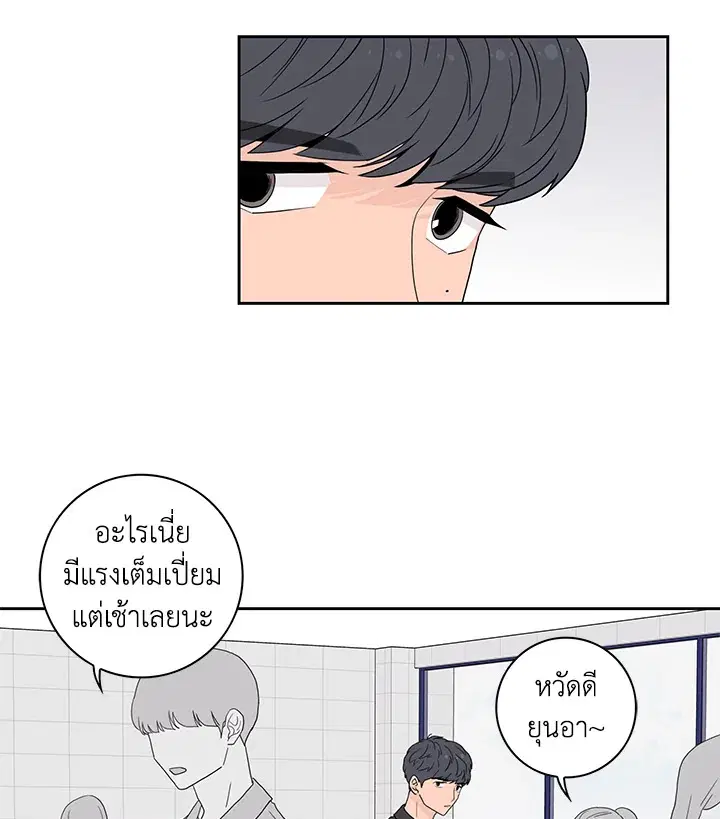 Toy Complex ตอนที่ 7 หน้า 2