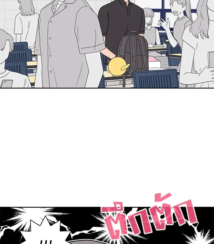 Toy Complex ตอนที่ 7 หน้า 3