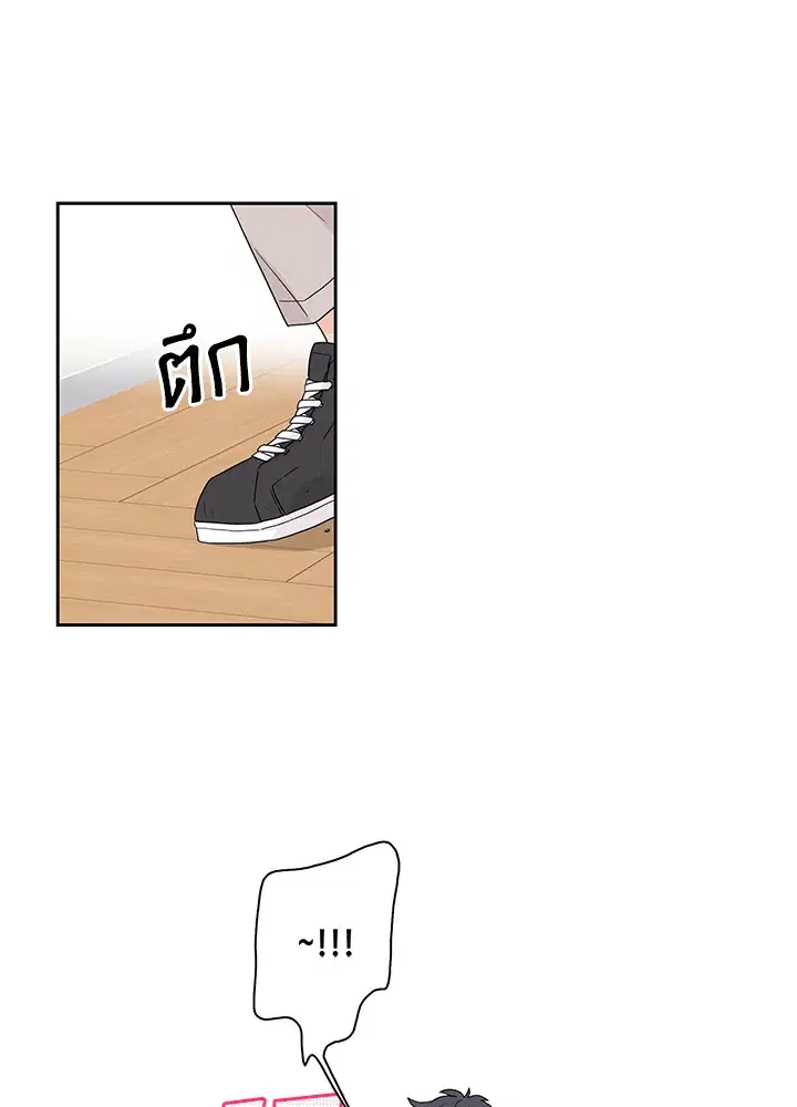 Toy Complex ตอนที่ 8 หน้า 1