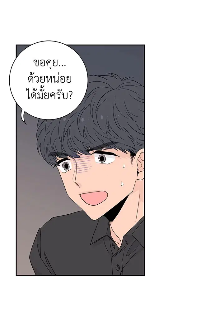 Toy Complex ตอนที่ 8 หน้า 3
