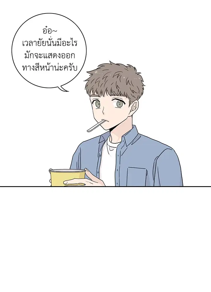 Toy Complex ตอนที่ 9 หน้า 1