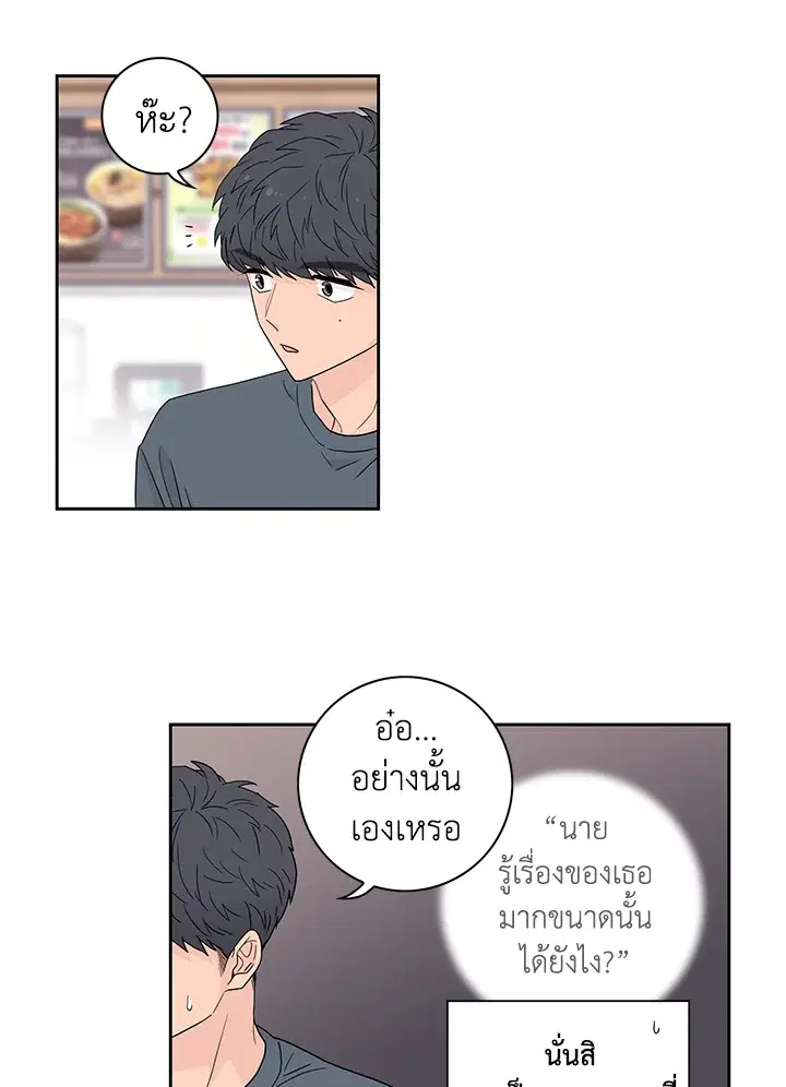 Toy Complex ตอนที่ 9 หน้า 2