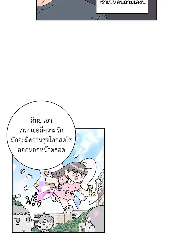 Toy Complex ตอนที่ 9 หน้า 3