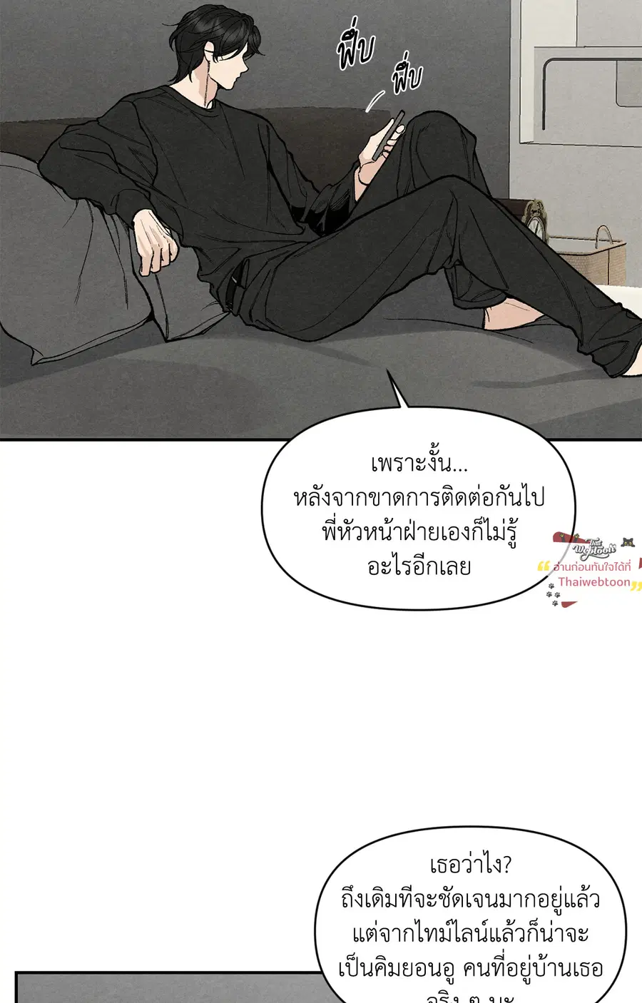 TOY DADDY ตอนที่ 10 หน้า 2
