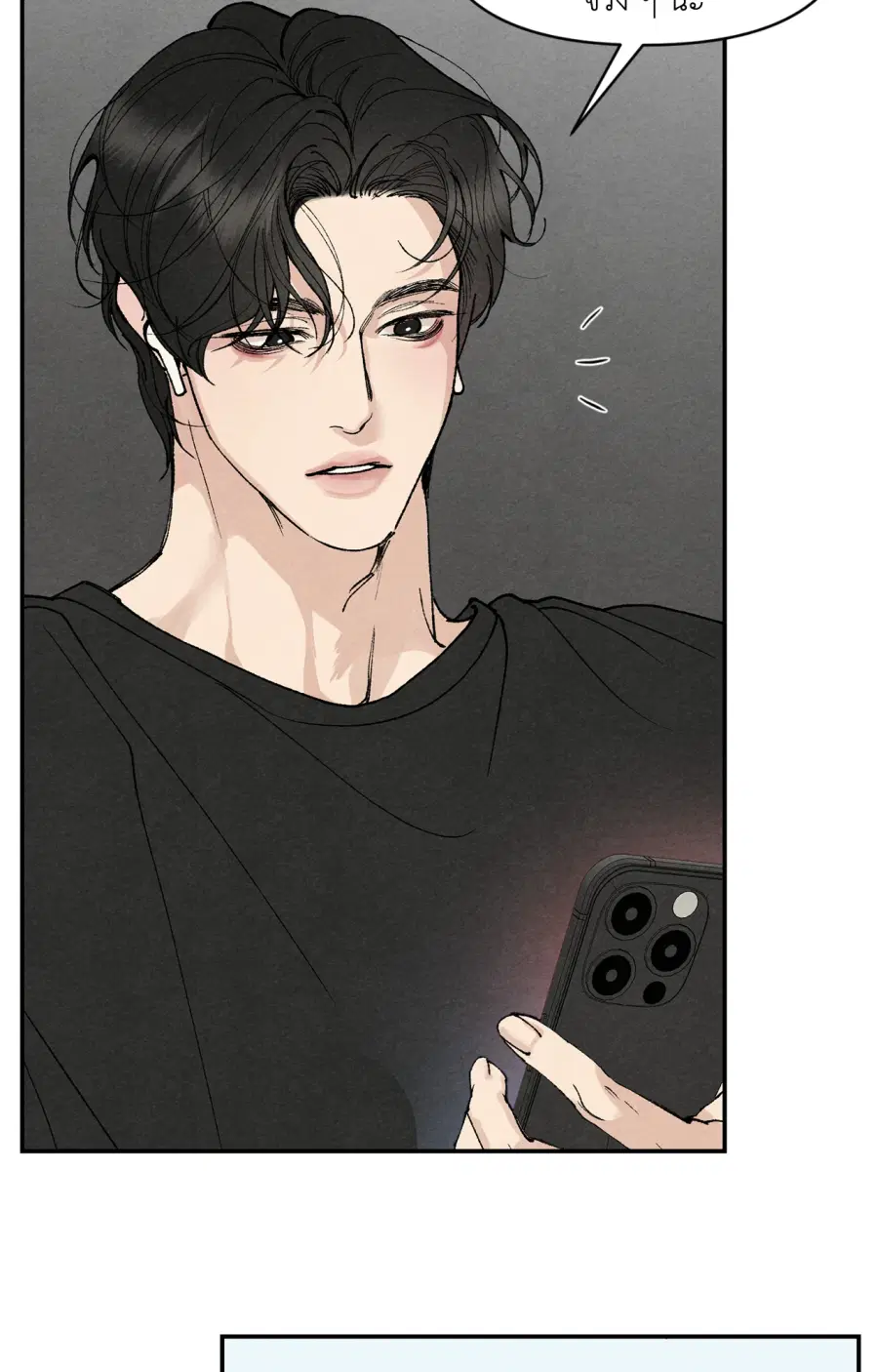 TOY DADDY ตอนที่ 10 หน้า 3