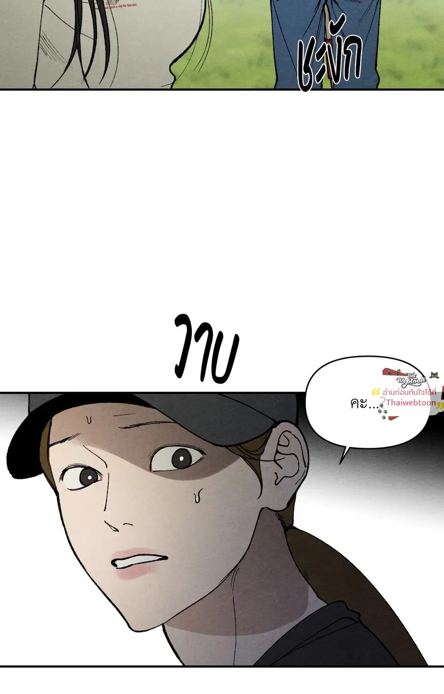 TOY DADDY ตอนที่ 11 หน้า 2