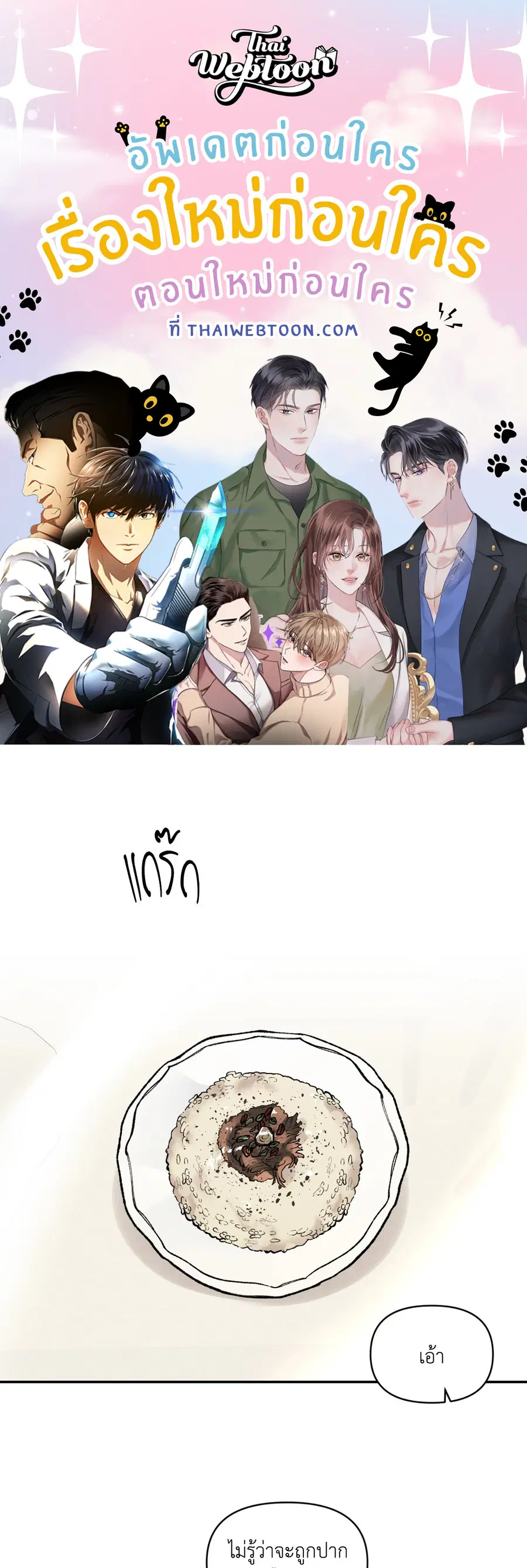 TOY DADDY ตอนที่ 13 หน้า 1