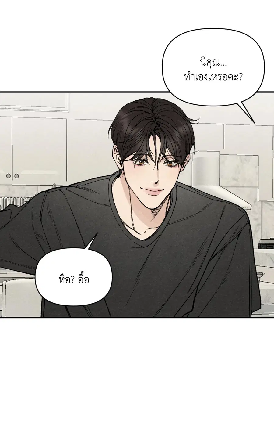 TOY DADDY ตอนที่ 13 หน้า 3