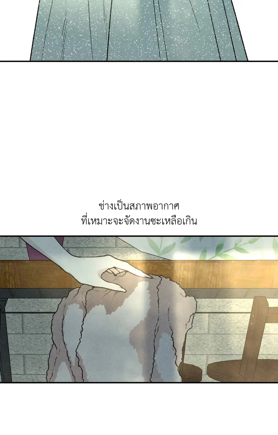 TOY DADDY ตอนที่ 14 หน้า 3