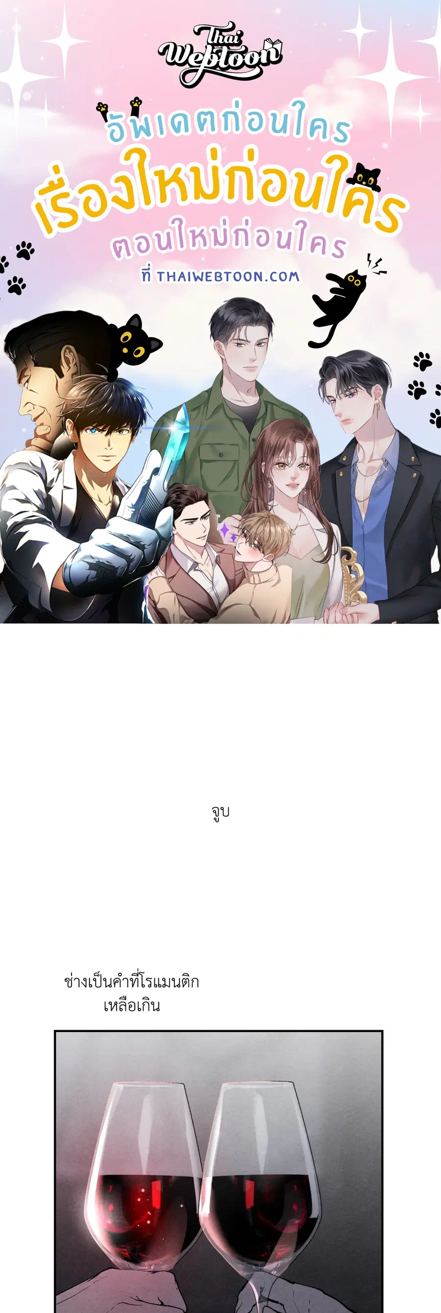 TOY DADDY ตอนที่ 15 หน้า 1