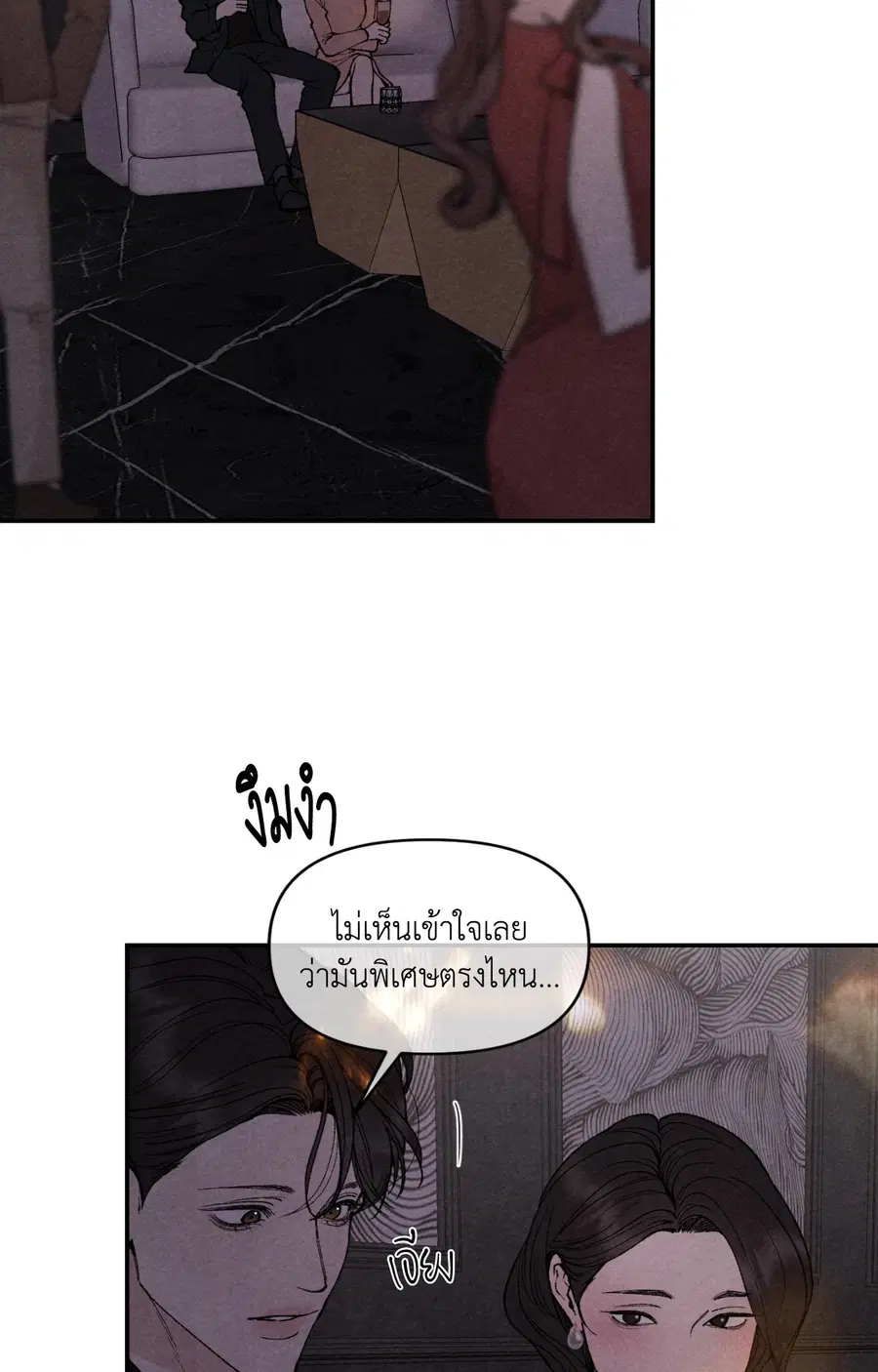 TOY DADDY ตอนที่ 15 หน้า 3