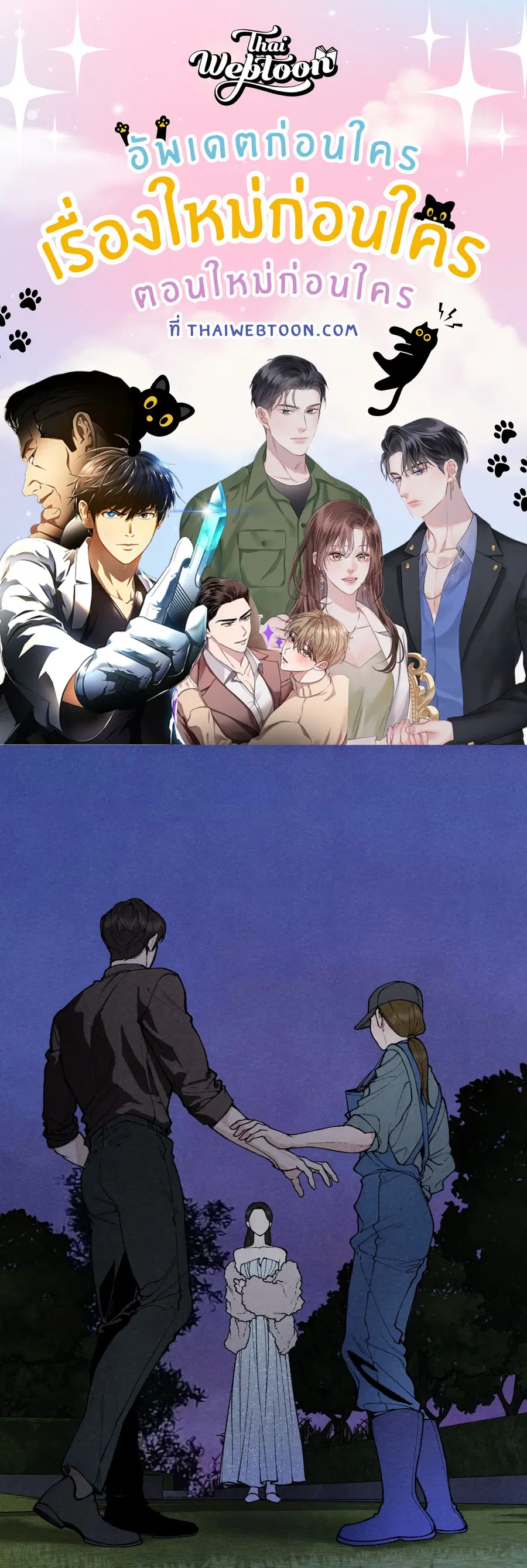 TOY DADDY ตอนที่ 16 หน้า 1