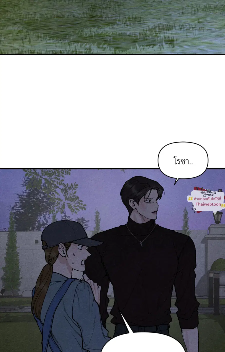 TOY DADDY ตอนที่ 16 หน้า 2