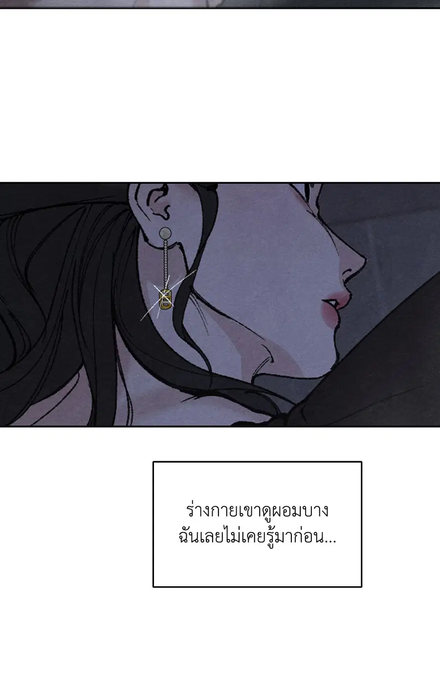 TOY DADDY ตอนที่ 17 หน้า 3