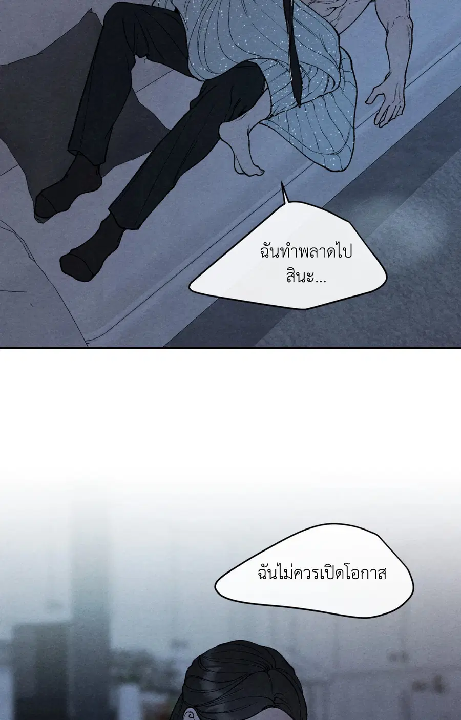 TOY DADDY ตอนที่ 19 หน้า 3
