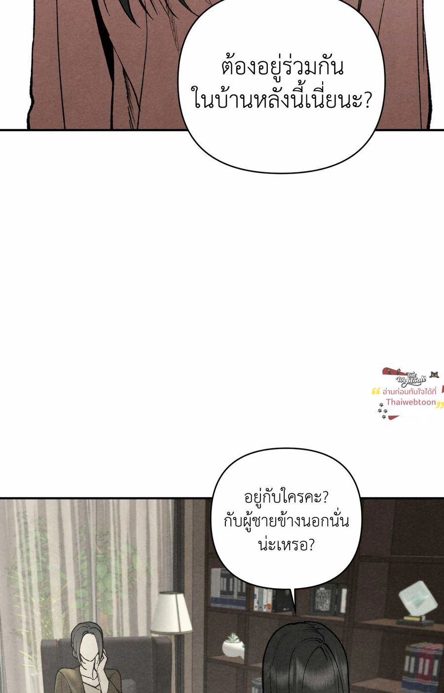 TOY DADDY ตอนที่ 2 หน้า 2