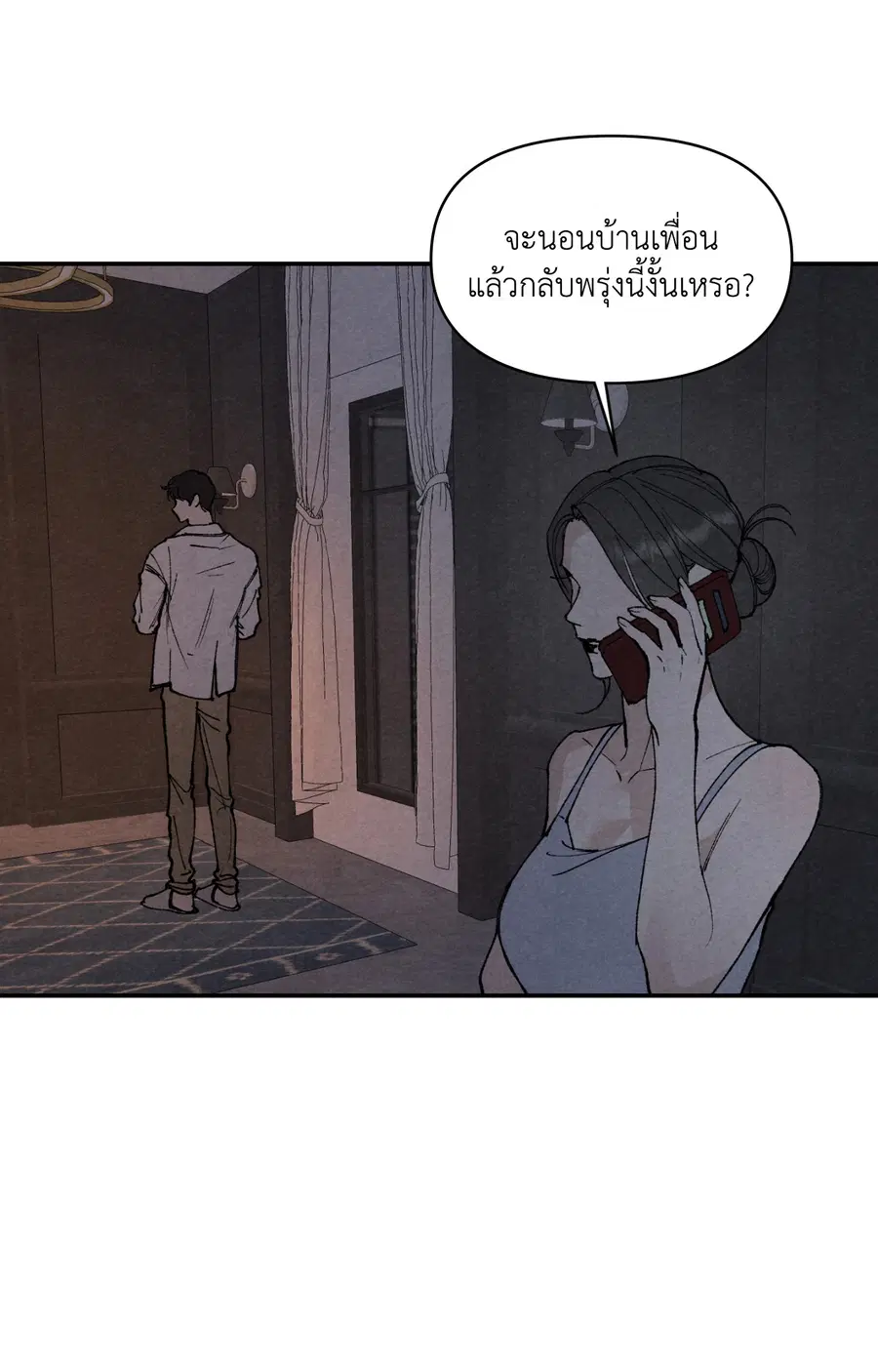 TOY DADDY ตอนที่ 23 หน้า 3