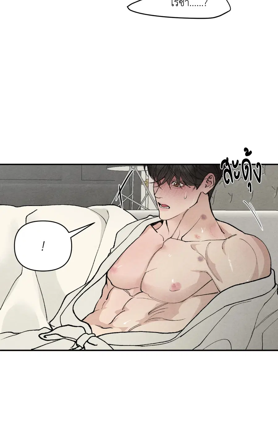 TOY DADDY ตอนที่ 24 หน้า 3