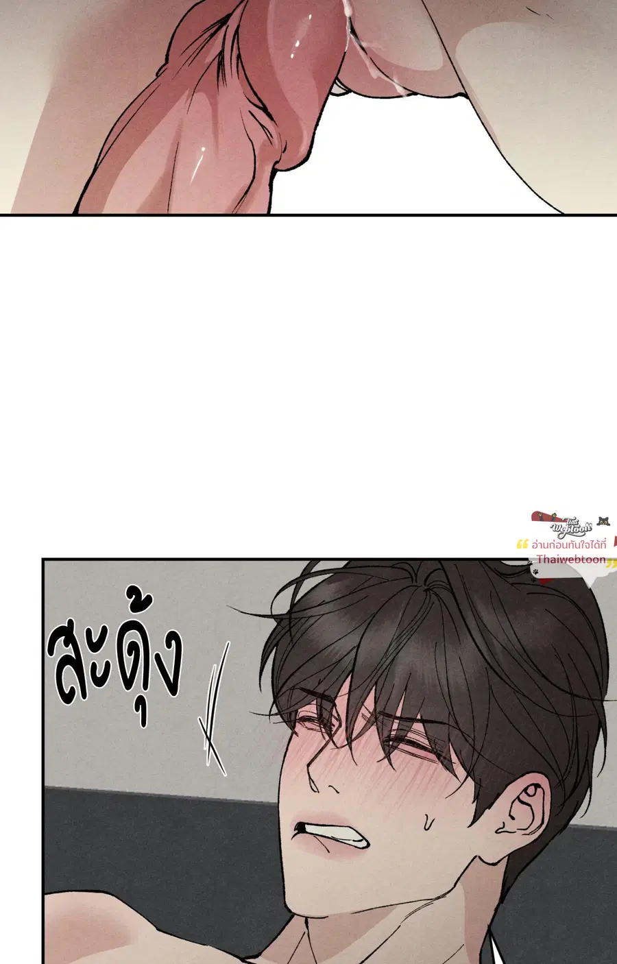 TOY DADDY ตอนที่ 25 หน้า 2