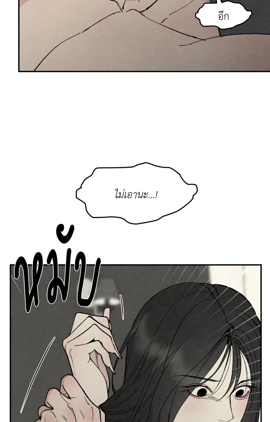 TOY DADDY ตอนที่ 25 หน้า 3