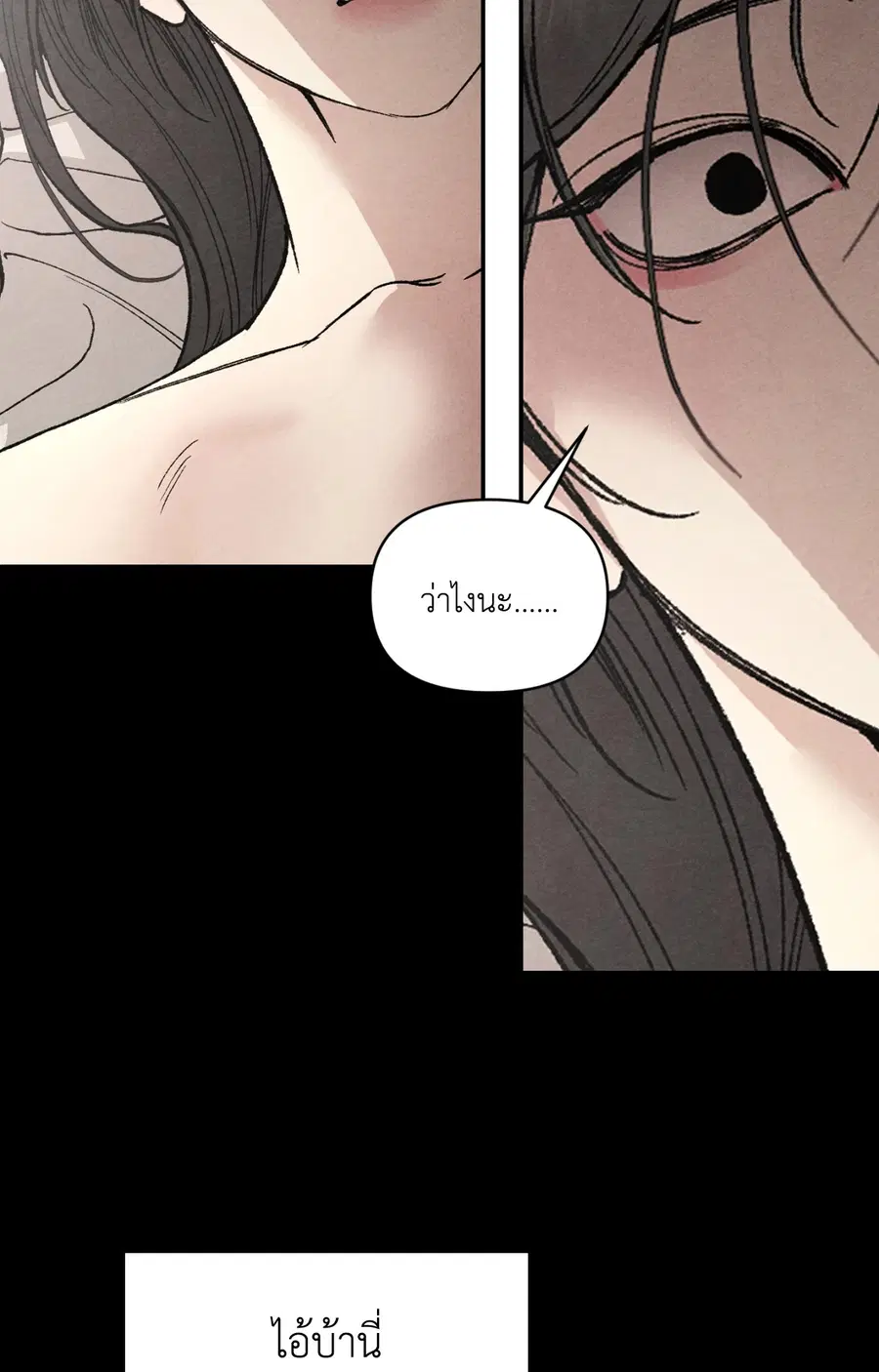 TOY DADDY ตอนที่ 26 หน้า 3