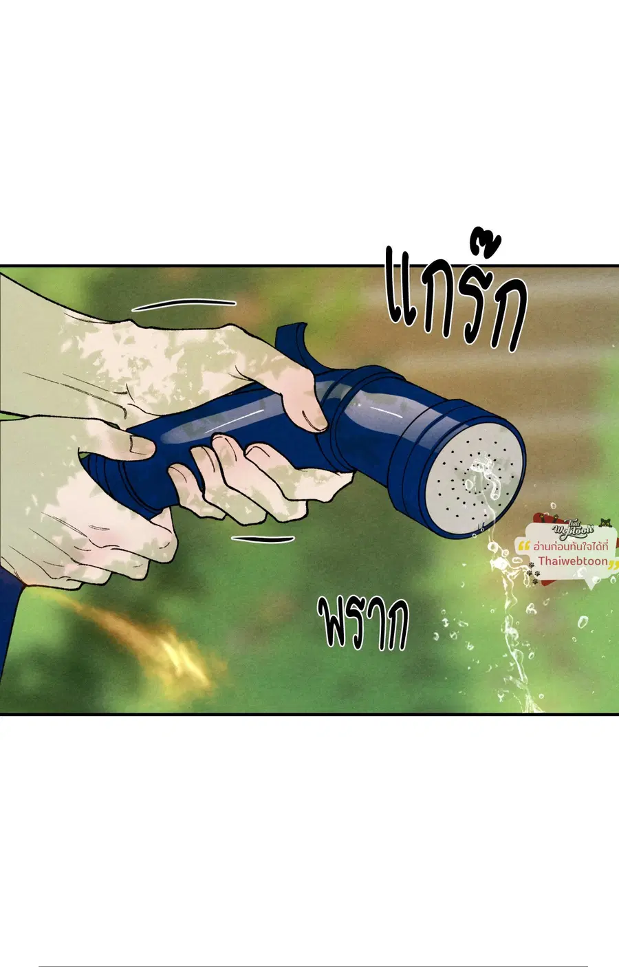 TOY DADDY ตอนที่ 27 หน้า 2