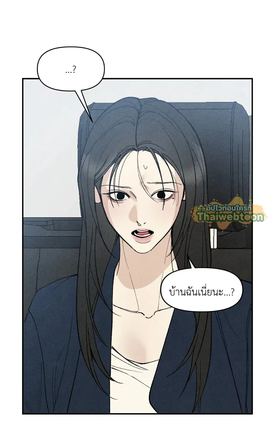 TOY DADDY ตอนที่ 29 หน้า 2