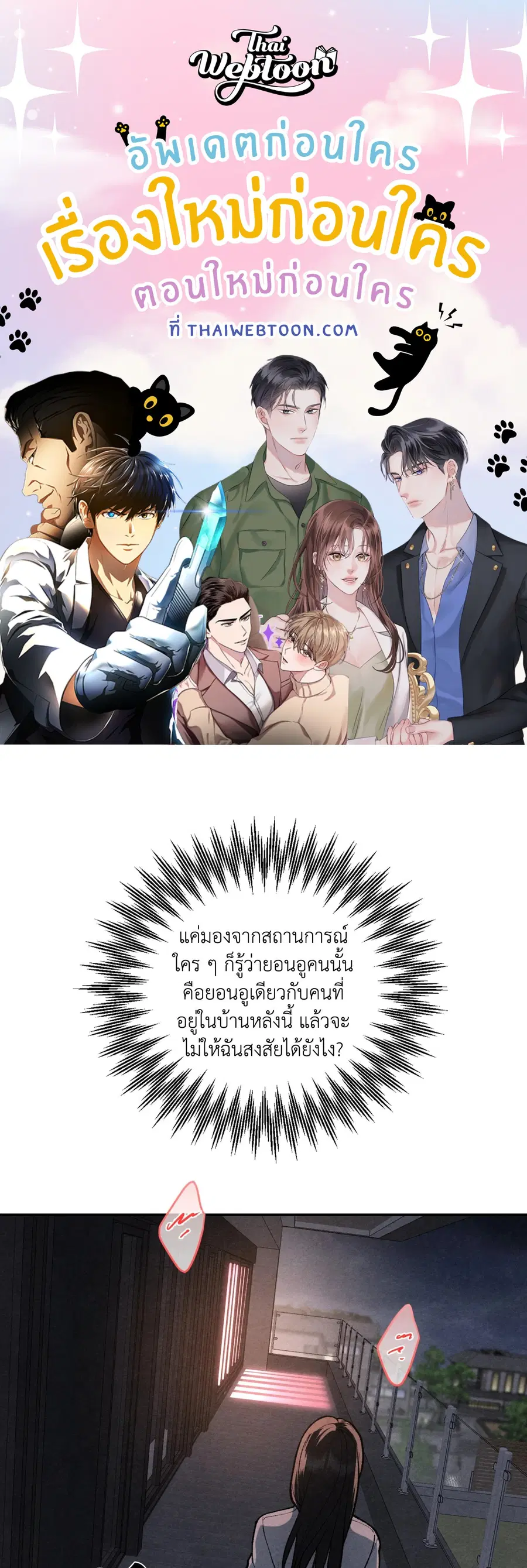 TOY DADDY ตอนที่ 3 หน้า 1