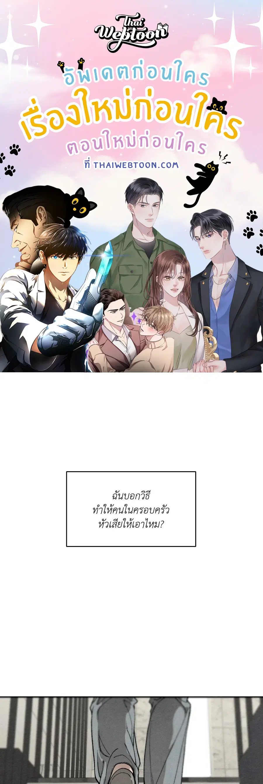 TOY DADDY ตอนที่ 31 หน้า 1
