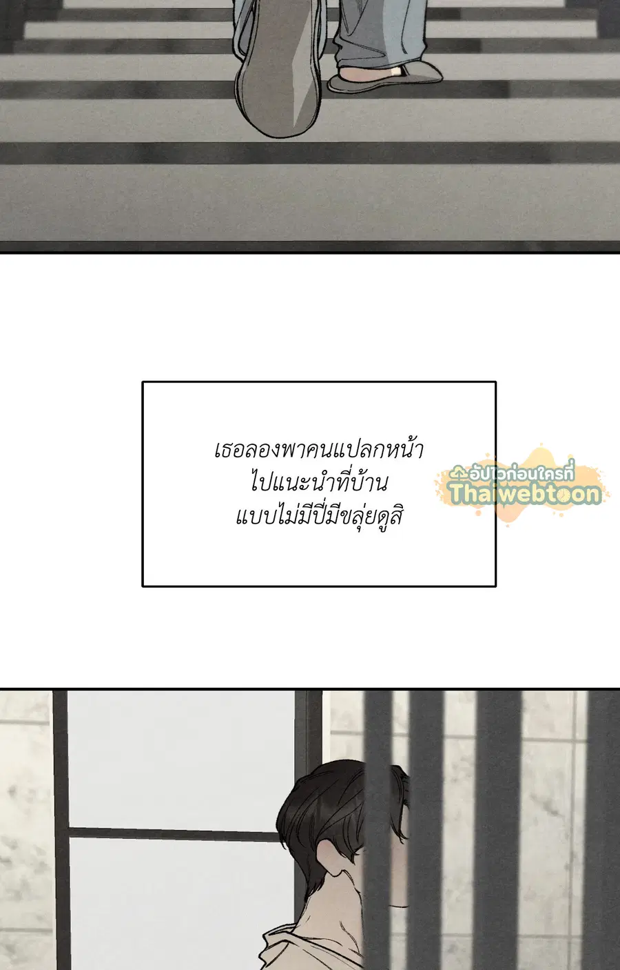 TOY DADDY ตอนที่ 31 หน้า 2