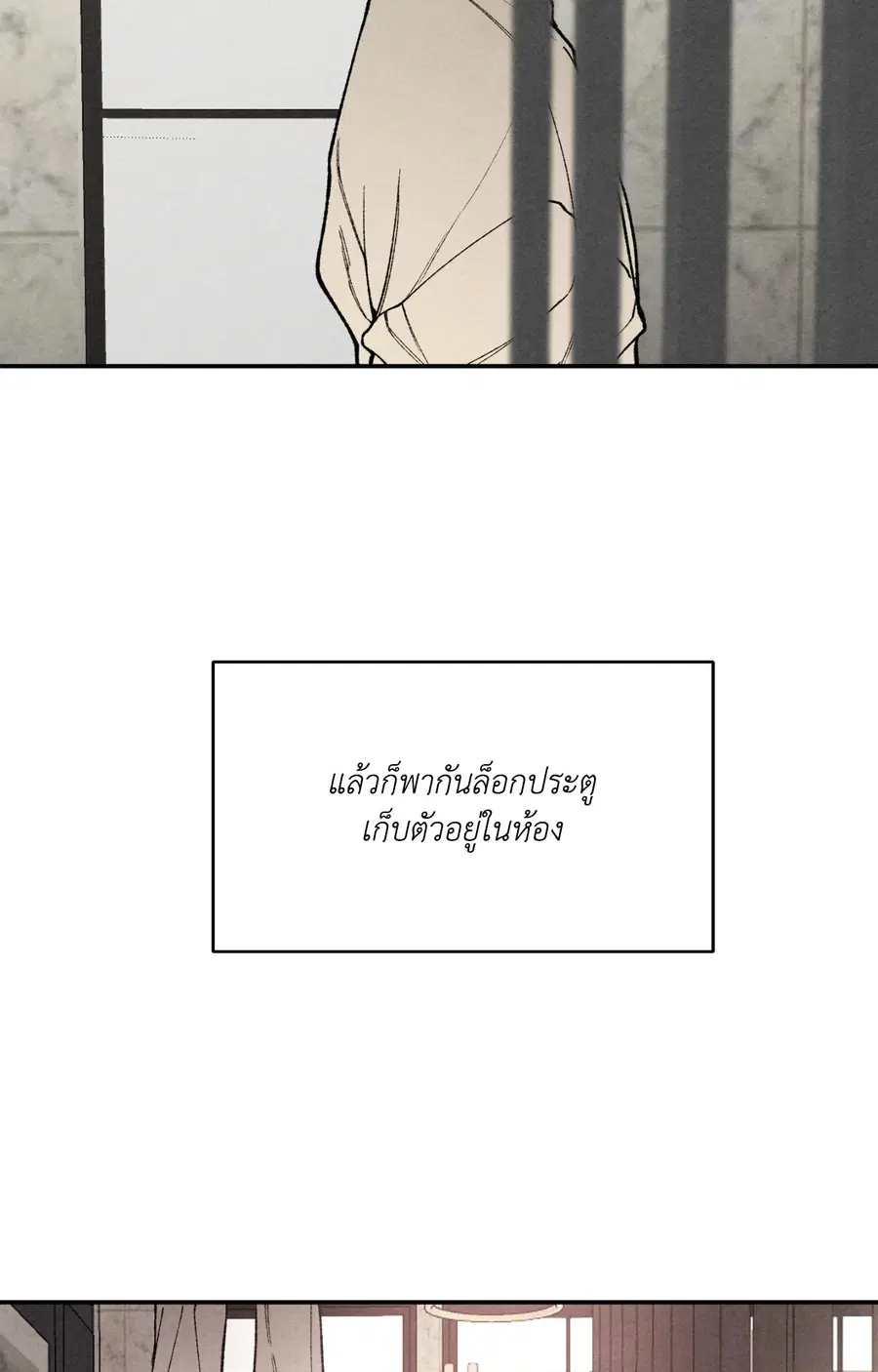 TOY DADDY ตอนที่ 31 หน้า 3
