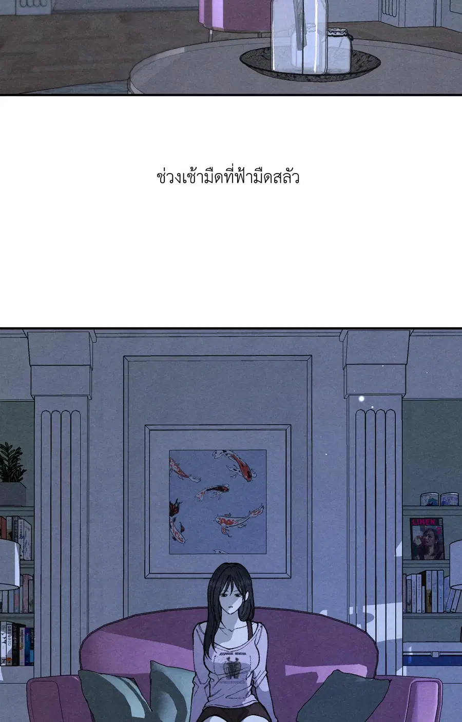 TOY DADDY ตอนที่ 33 หน้า 3