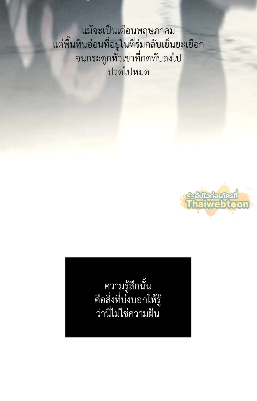 TOY DADDY ตอนที่ 34 หน้า 2