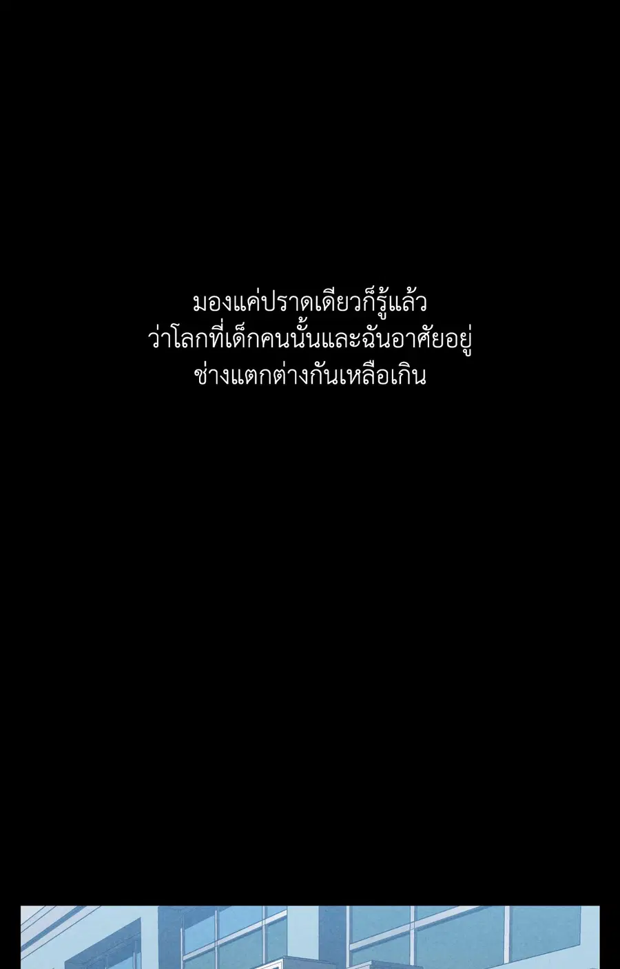TOY DADDY ตอนที่ 35 หน้า 3